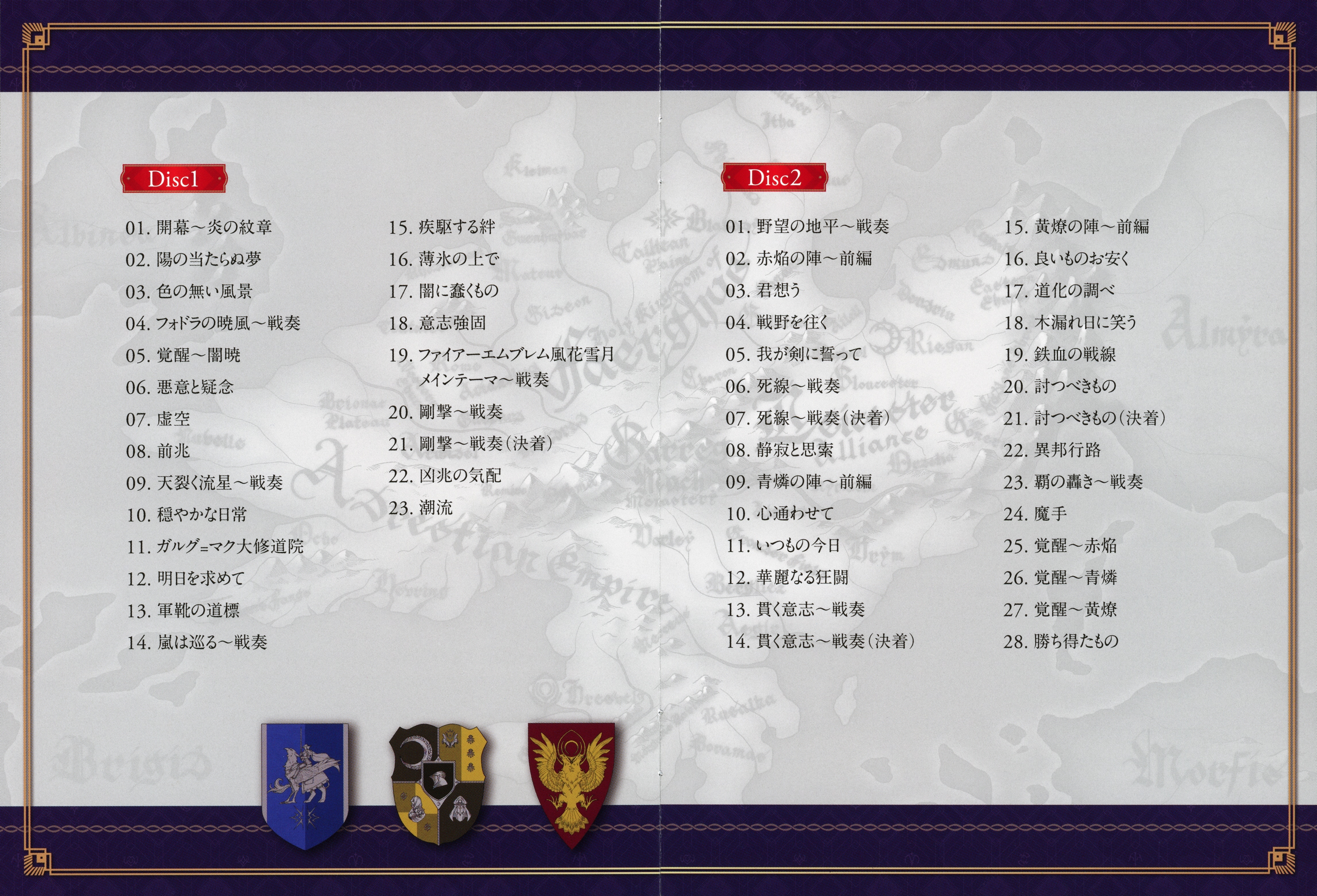 Fire Emblem Warriors: Three Hopes Original Soundtrack (2023